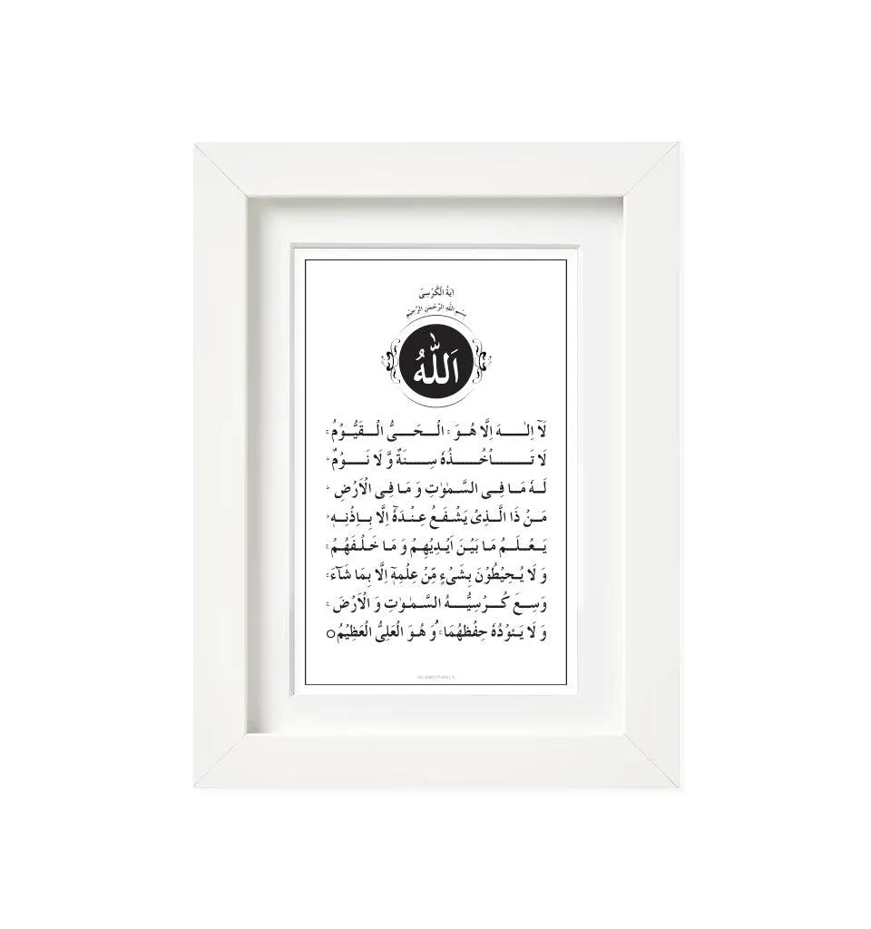 Ayat-ul-Kursi Frame