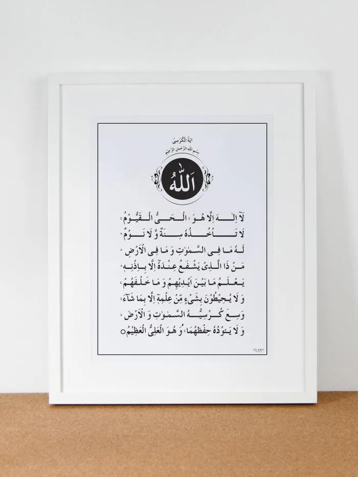 Ayat-ul-Kursi Frame