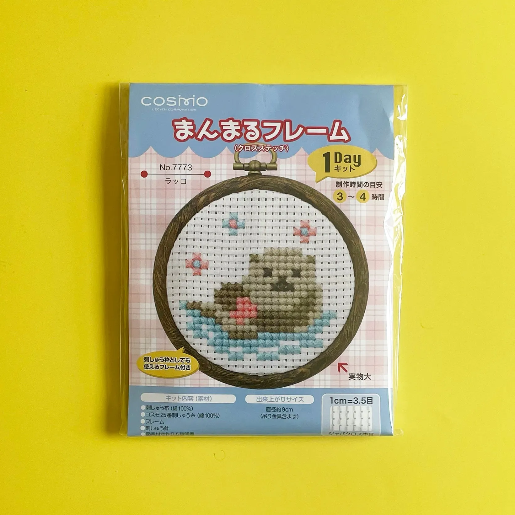 Small Otter Cross Stitch Kit